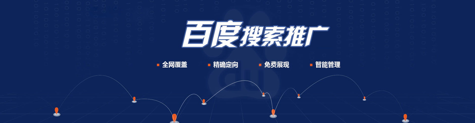 文登推广开户